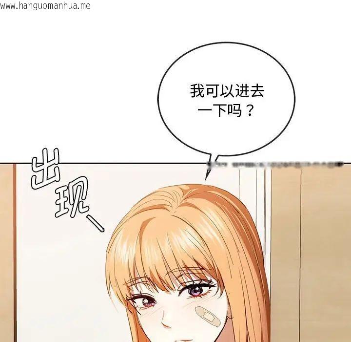 韩国漫画无法克制的爱/难以克制的欲望韩漫_无法克制的爱/难以克制的欲望-第19话在线免费阅读-韩国漫画-第94张图片