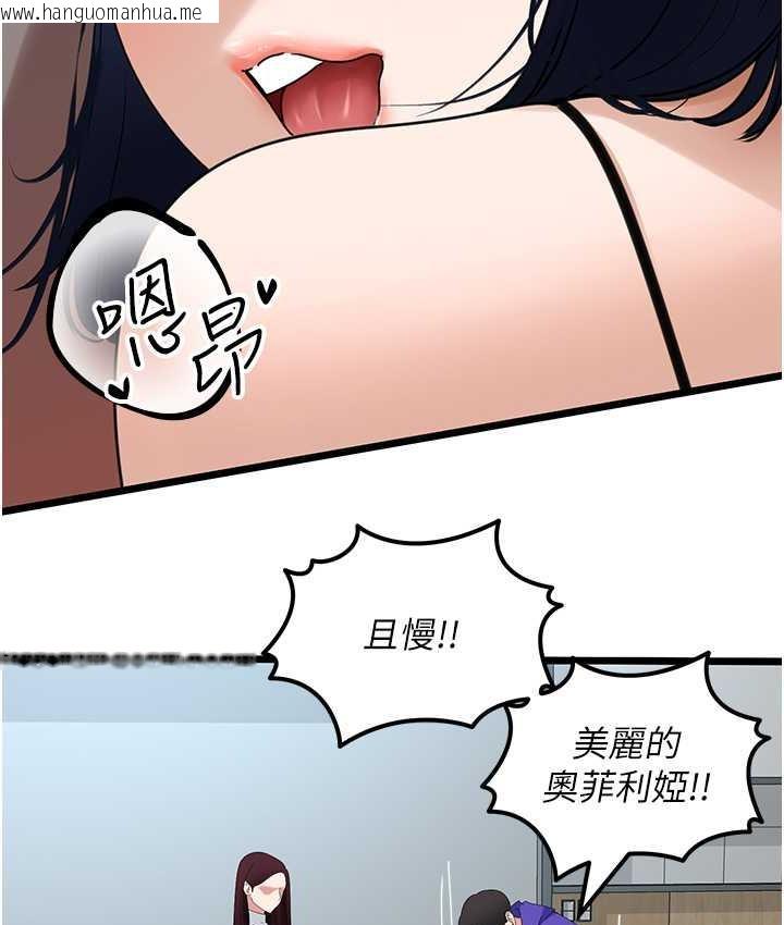 韩国漫画地表最屌卧底干员韩漫_地表最屌卧底干员-第30话-还想跟你更进一步在线免费阅读-韩国漫画-第71张图片