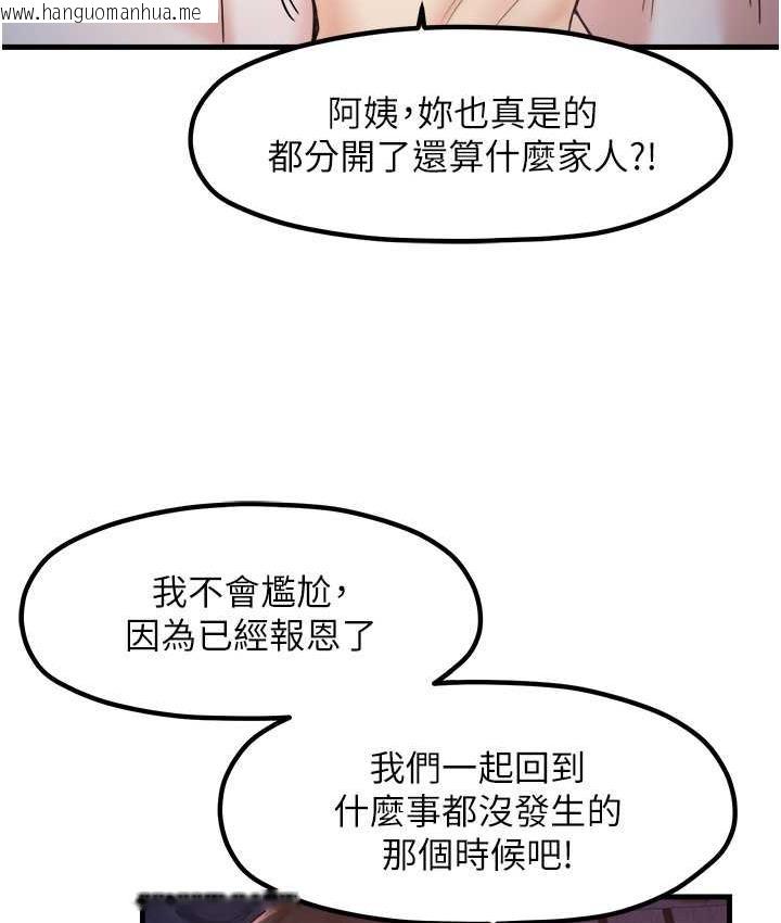 韩国漫画花店三母女韩漫_花店三母女-最终话-更加复杂的亲密关系在线免费阅读-韩国漫画-第61张图片