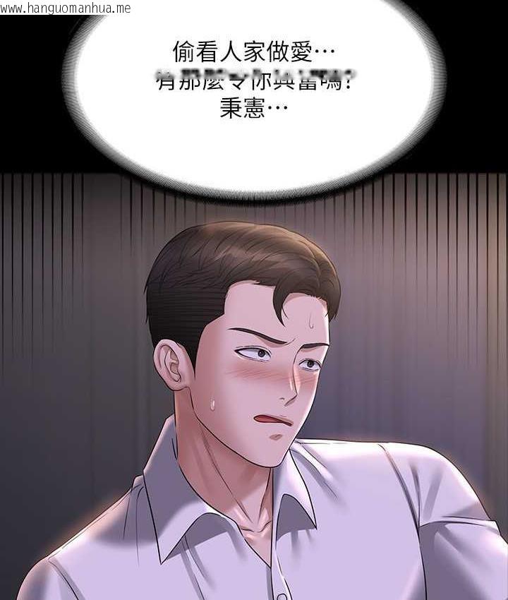 韩国漫画超级公务员韩漫_超级公务员-第119话-在秉宪面前喷出热热的东西在线免费阅读-韩国漫画-第155张图片