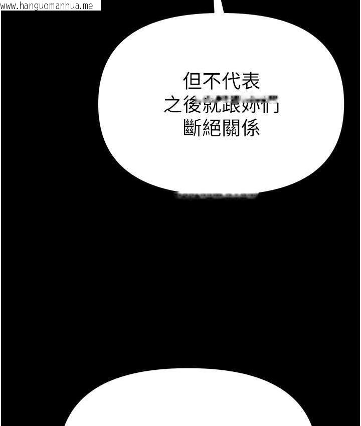 韩国漫画第一大弟子韩漫_第一大弟子-最终话-神雕弟子的最终归属在线免费阅读-韩国漫画-第93张图片