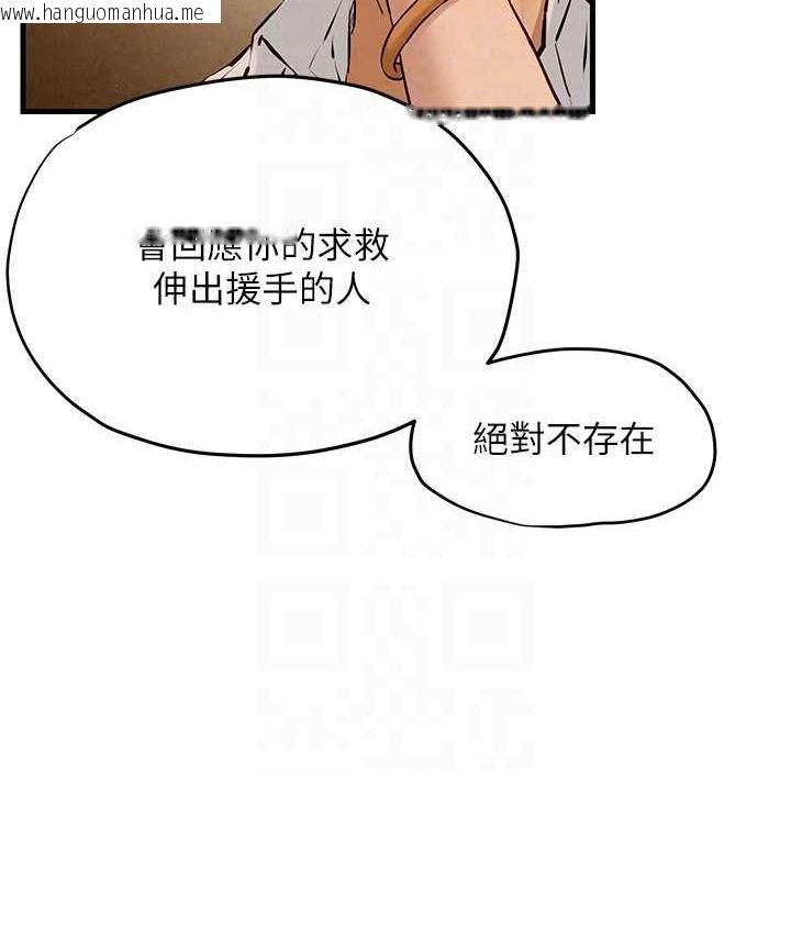 韩国漫画欲海交锋韩漫_欲海交锋-第28话-谁来救救我…在线免费阅读-韩国漫画-第60张图片