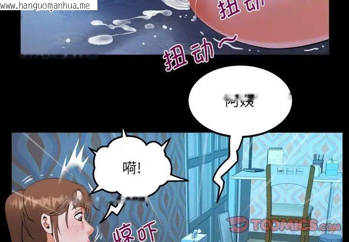 韩国漫画阿姨/意想不到的关系/意外的露水之缘韩漫_阿姨/意想不到的关系/意外的露水之缘-第112话在线免费阅读-韩国漫画-第4张图片