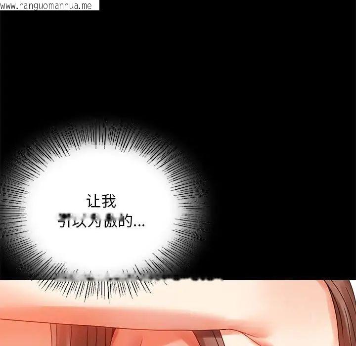 韩国漫画完美妻子的背叛/背叛的开始韩漫_完美妻子的背叛/背叛的开始-第20话在线免费阅读-韩国漫画-第42张图片