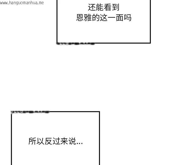 韩国漫画返乡后的春天/要在乡下一起生活吗？韩漫_返乡后的春天/要在乡下一起生活吗？-第10话在线免费阅读-韩国漫画-第82张图片