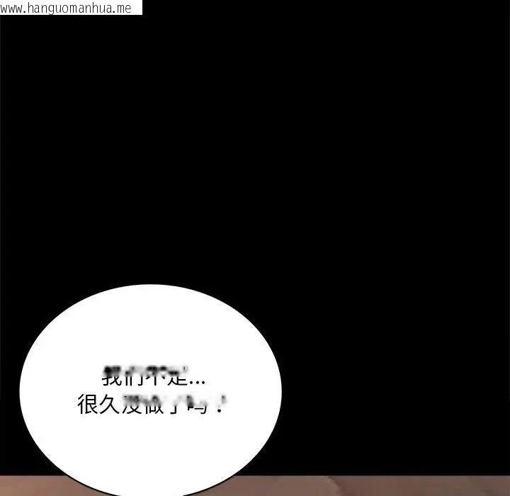 韩国漫画完美妻子的背叛/背叛的开始韩漫_完美妻子的背叛/背叛的开始-第20话在线免费阅读-韩国漫画-第29张图片