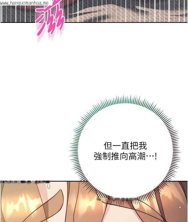 韩国漫画边缘人的复仇韩漫_边缘人的复仇-第26话-恣意侵犯的高超手技在线免费阅读-韩国漫画-第136张图片