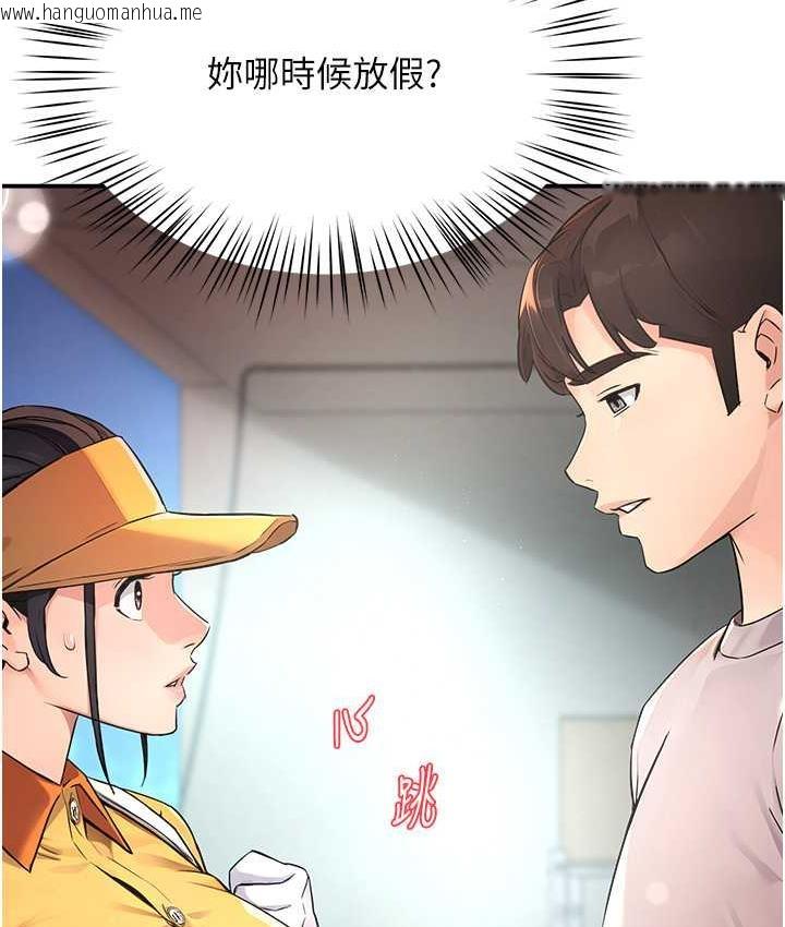 韩国漫画痒乐多阿姨韩漫_痒乐多阿姨-第8话-我想跟妳约会在线免费阅读-韩国漫画-第90张图片