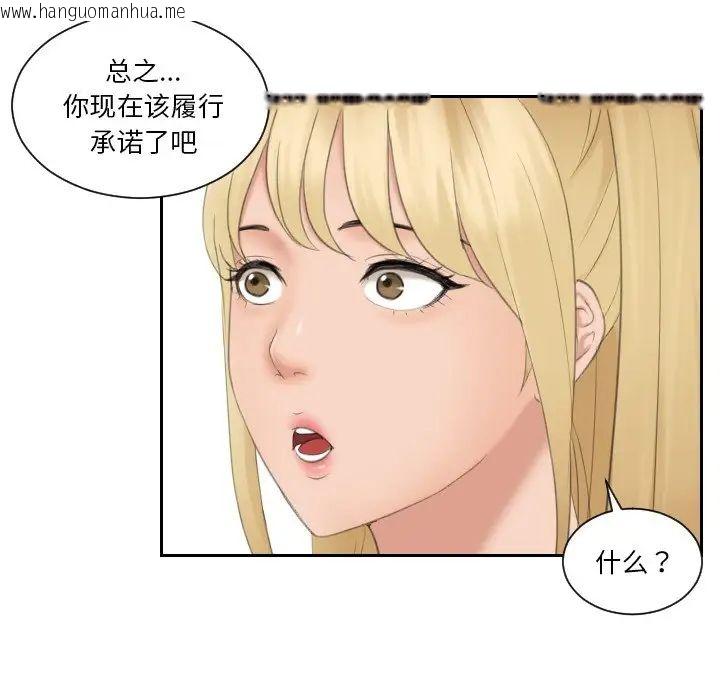 韩国漫画疑难杂症解决师/排忧大师韩漫_疑难杂症解决师/排忧大师-第33话在线免费阅读-韩国漫画-第31张图片