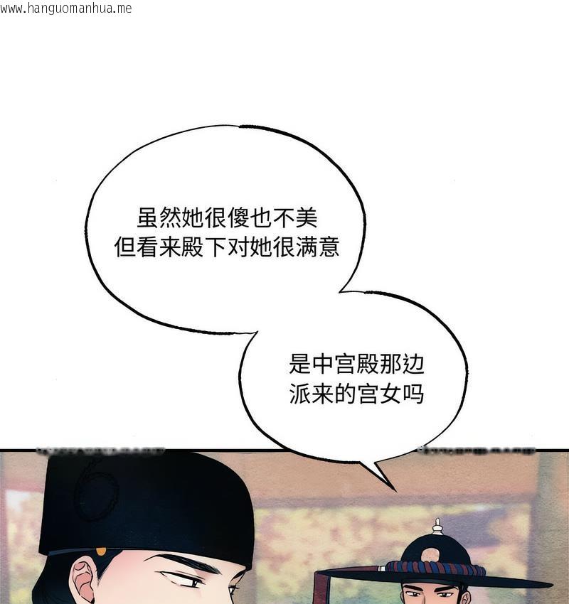 韩国漫画狂眼韩漫_狂眼-第7话在线免费阅读-韩国漫画-第28张图片