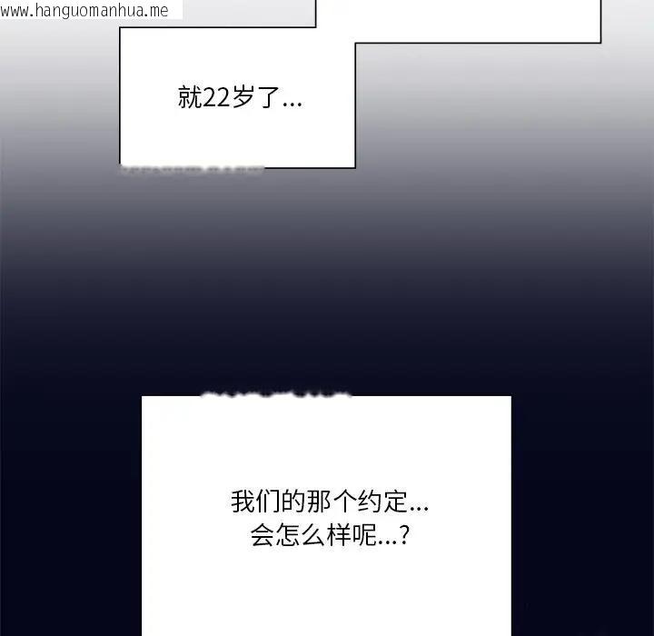 韩国漫画不当朋友当恋人韩漫_不当朋友当恋人-第26话在线免费阅读-韩国漫画-第110张图片