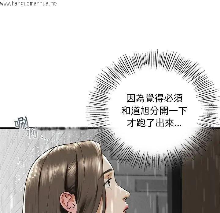 韩国漫画不要欺负我姐姐/我的继姐韩漫_不要欺负我姐姐/我的继姐-第12话在线免费阅读-韩国漫画-第137张图片