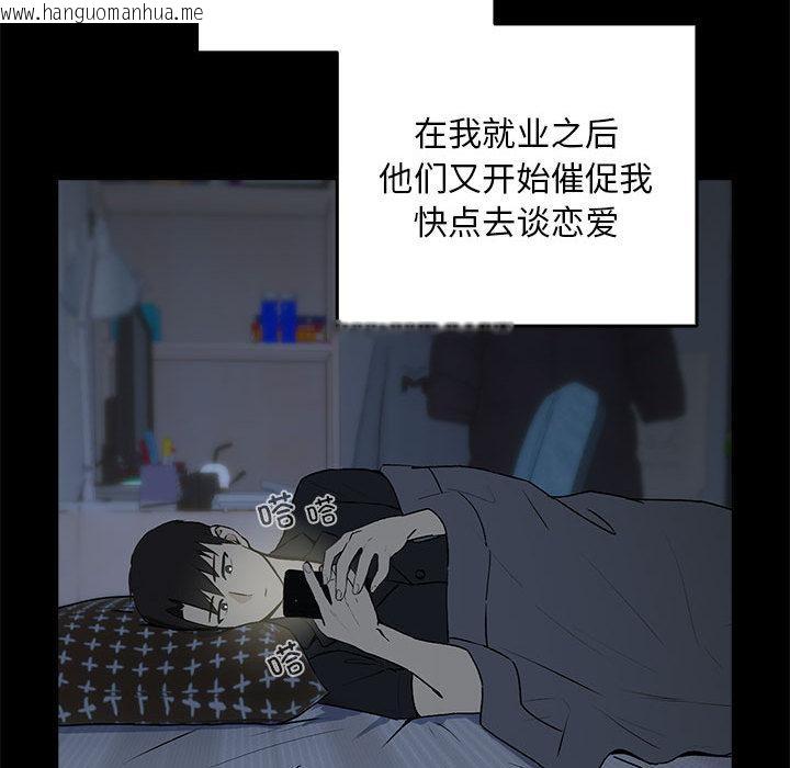 韩国漫画下班后的例行恋爱韩漫_下班后的例行恋爱-第1话在线免费阅读-韩国漫画-第100张图片