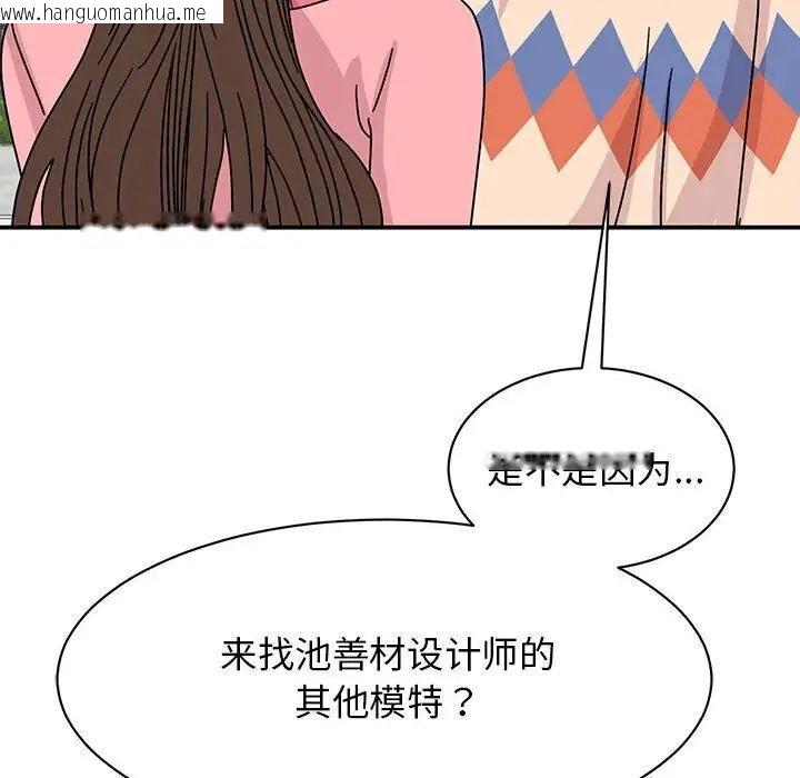 韩国漫画我的完美谬思韩漫_我的完美谬思-第27话在线免费阅读-韩国漫画-第91张图片