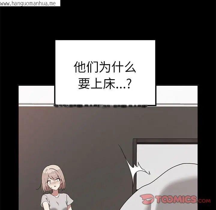 韩国漫画其实我很喜欢你韩漫_其实我很喜欢你-第37话在线免费阅读-韩国漫画-第123张图片