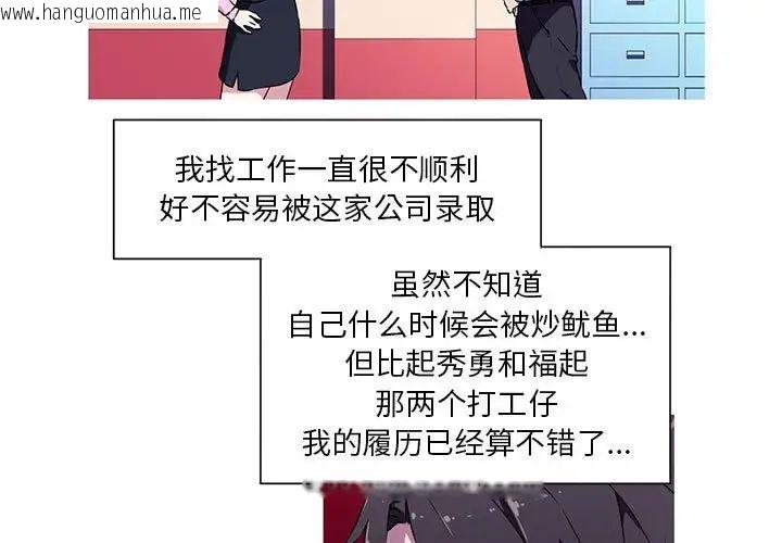 韩国漫画我的梦幻女友韩漫_我的梦幻女友-第4话在线免费阅读-韩国漫画-第3张图片