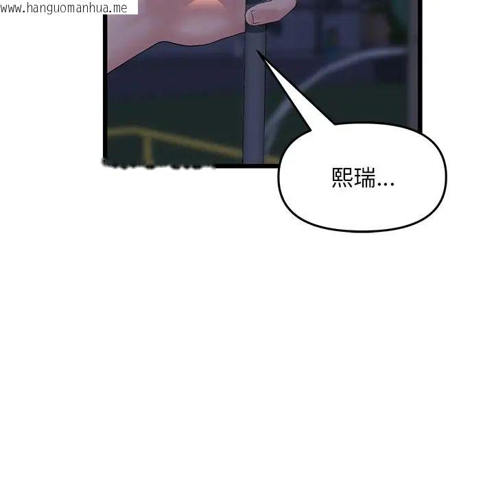 韩国漫画与初恋的危险重逢/当初恋变成继母韩漫_与初恋的危险重逢/当初恋变成继母-第49话在线免费阅读-韩国漫画-第72张图片