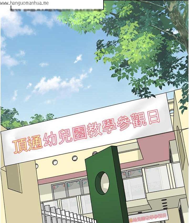 韩国漫画幼儿园老师们韩漫_幼儿园老师们-第41话-在玻璃窗前裸体举高高在线免费阅读-韩国漫画-第127张图片