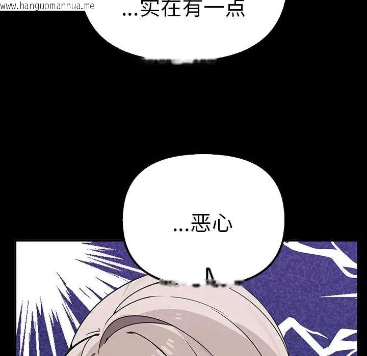 韩国漫画其实我很喜欢你韩漫_其实我很喜欢你-第37话在线免费阅读-韩国漫画-第38张图片