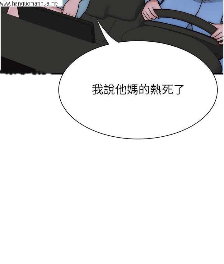 韩国漫画继母的香味韩漫_继母的香味-第49话-精心准备的「惊喜」在线免费阅读-韩国漫画-第153张图片