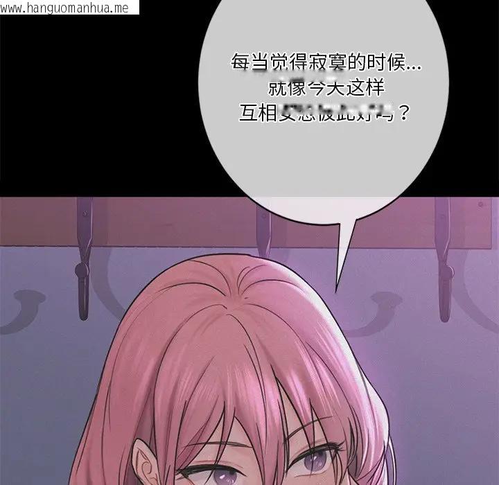 韩国漫画不当朋友当恋人韩漫_不当朋友当恋人-第26话在线免费阅读-韩国漫画-第22张图片