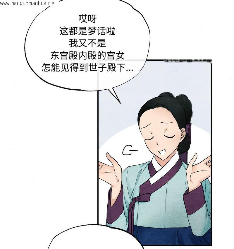 韩国漫画狂眼韩漫_狂眼-第5话在线免费阅读-韩国漫画-第50张图片