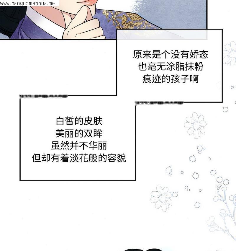 韩国漫画狂眼韩漫_狂眼-第5话在线免费阅读-韩国漫画-第79张图片