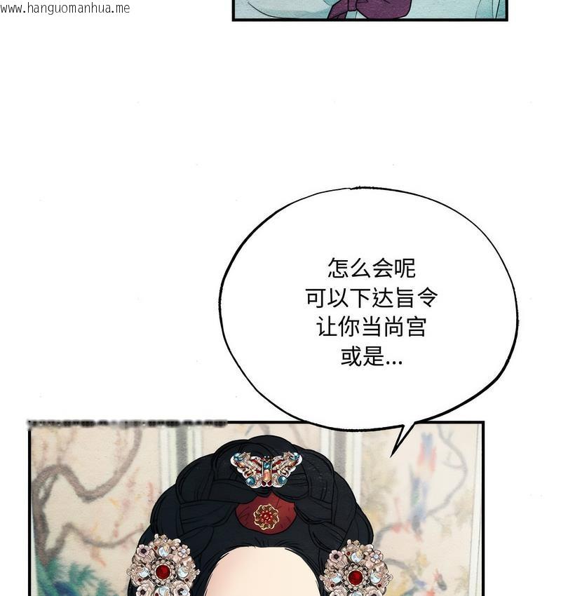 韩国漫画狂眼韩漫_狂眼-第5话在线免费阅读-韩国漫画-第86张图片