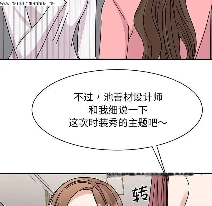 韩国漫画我的完美谬思韩漫_我的完美谬思-第27话在线免费阅读-韩国漫画-第55张图片