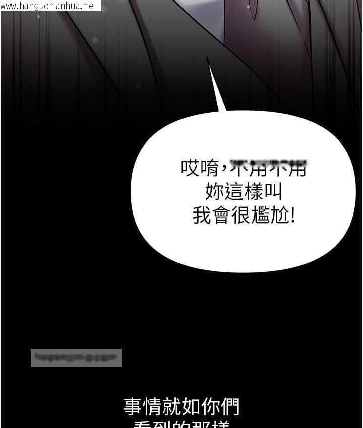 韩国漫画第一大弟子韩漫_第一大弟子-最终话-神雕弟子的最终归属在线免费阅读-韩国漫画-第20张图片