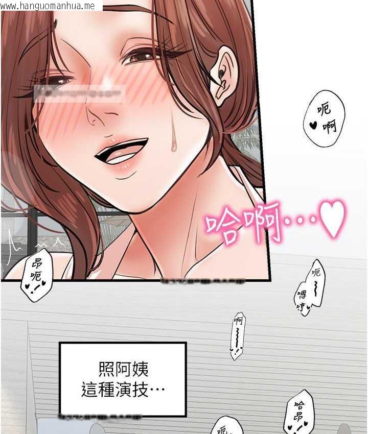 韩国漫画花店三母女韩漫_花店三母女-第32话-你想要的play这里都有~在线免费阅读-韩国漫画-第63张图片