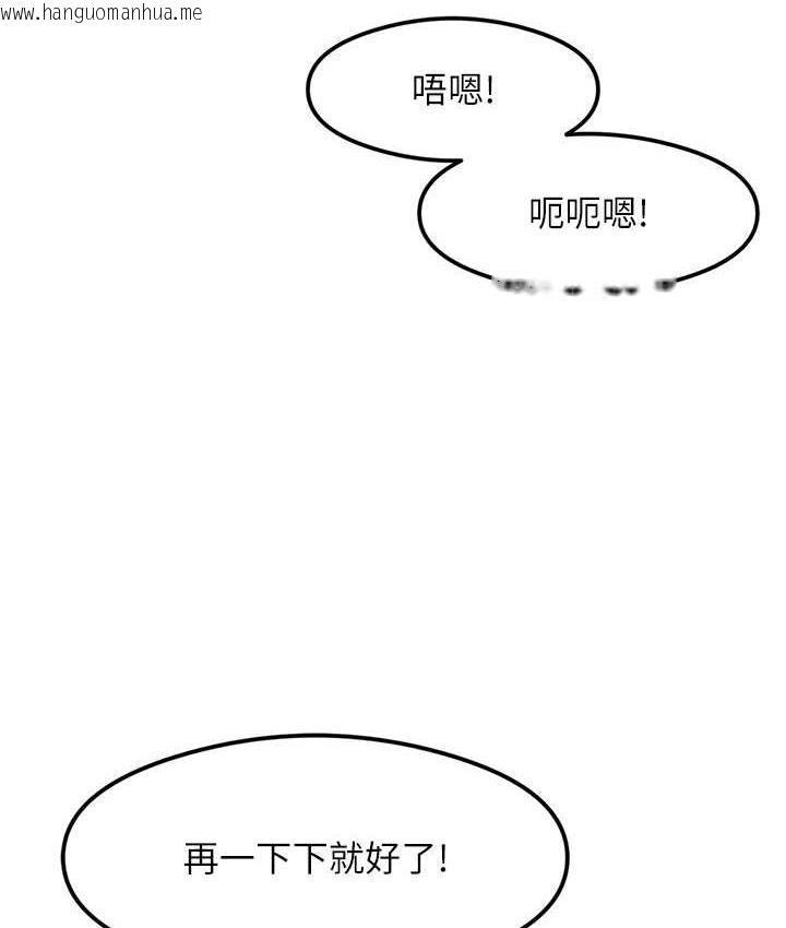 韩国漫画尻试之神学习法韩漫_尻试之神学习法-第9话-做你专属飞机杯在线免费阅读-韩国漫画-第95张图片