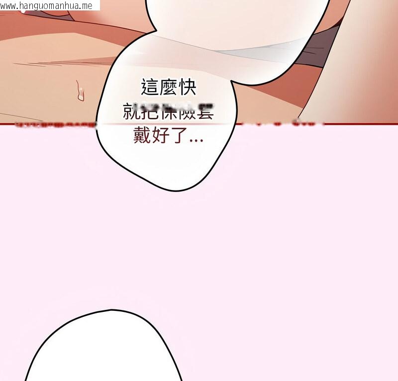 韩国漫画游戏不能这样玩/游戏规则我来定韩漫_游戏不能这样玩/游戏规则我来定-第48话在线免费阅读-韩国漫画-第7张图片