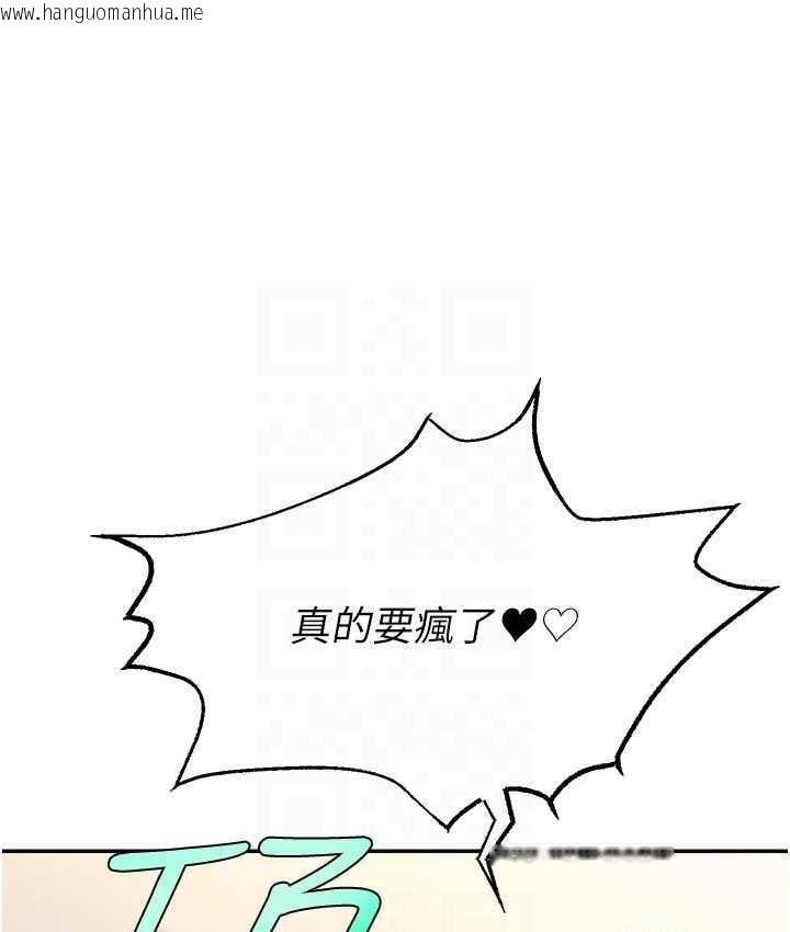 韩国漫画直播主的流量密码韩漫_直播主的流量密码-第24话-极度渴望被干的炮友在线免费阅读-韩国漫画-第109张图片