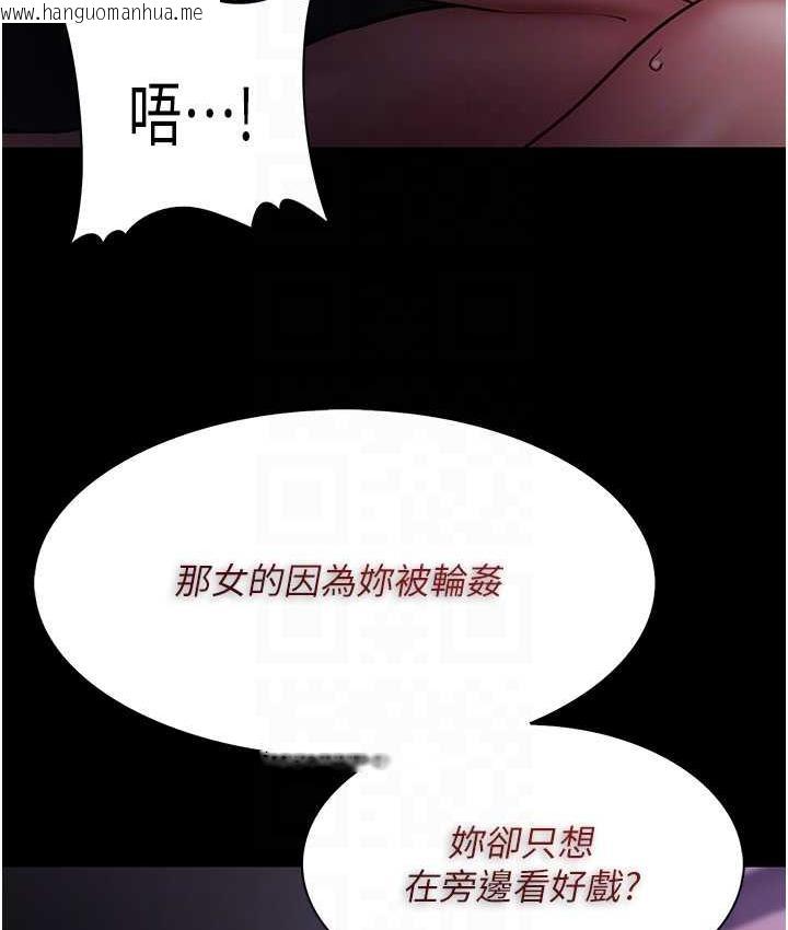 韩国漫画痴汉成瘾韩漫_痴汉成瘾-第77话-被抠到泄洪的正义主播在线免费阅读-韩国漫画-第31张图片