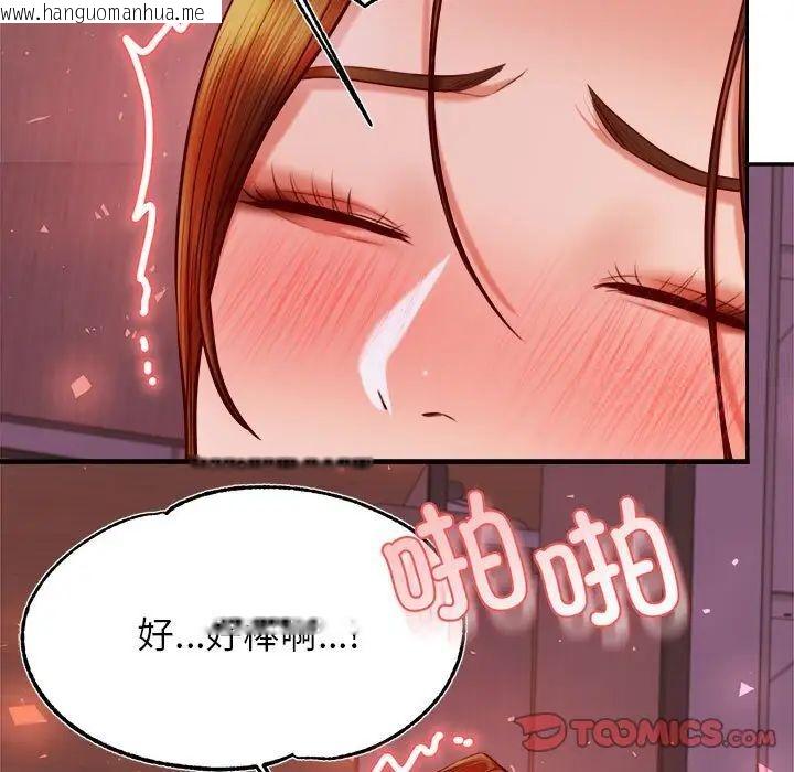 韩国漫画老师的课外教学/我的专属老师韩漫_老师的课外教学/我的专属老师-第35话在线免费阅读-韩国漫画-第81张图片