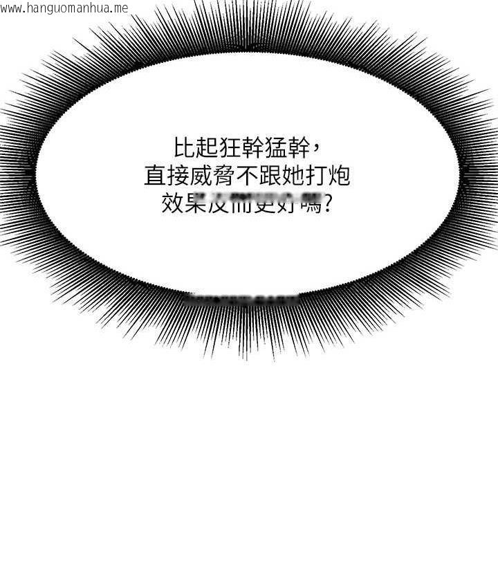 韩国漫画谁说理组没正妹？韩漫_谁说理组没正妹？-第135话-你要让我怀孕吗?在线免费阅读-韩国漫画-第3张图片