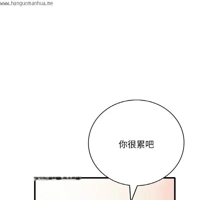 韩国漫画想要拥有她/渴望占有她韩漫_想要拥有她/渴望占有她-第11话在线免费阅读-韩国漫画-第144张图片