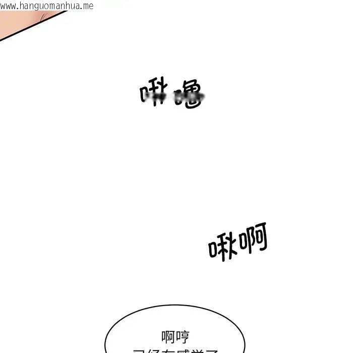 韩国漫画神秘香味研究室/情迷研究室韩漫_神秘香味研究室/情迷研究室-第23话在线免费阅读-韩国漫画-第173张图片