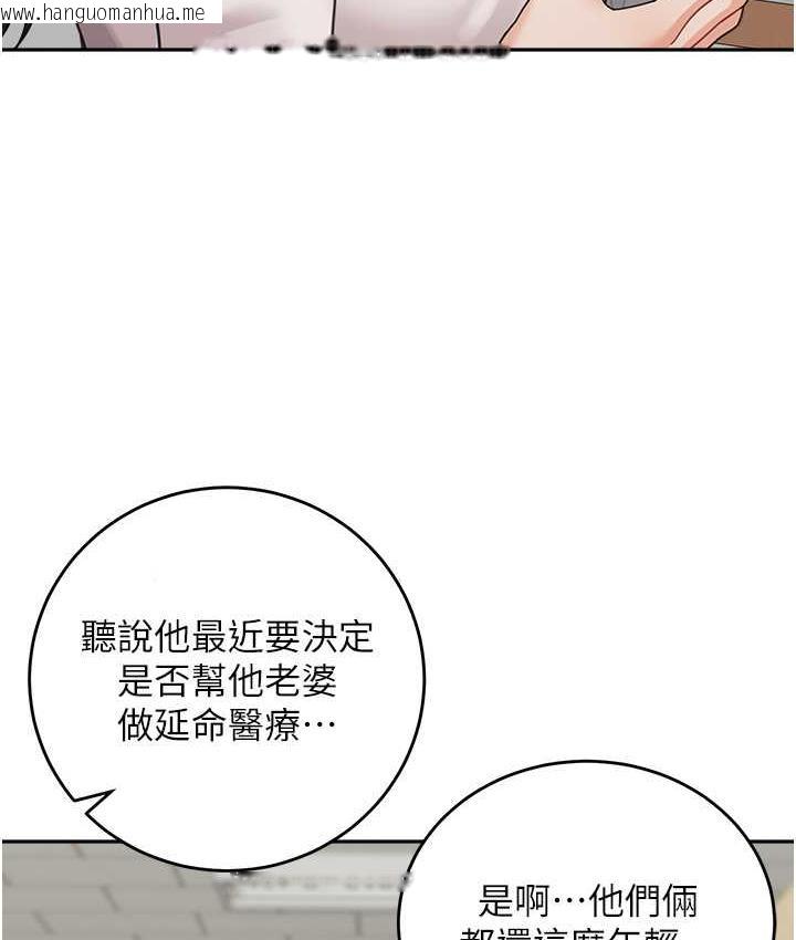 韩国漫画童颜继母韩漫_童颜继母-第35话-代替你老婆安慰你…在线免费阅读-韩国漫画-第50张图片