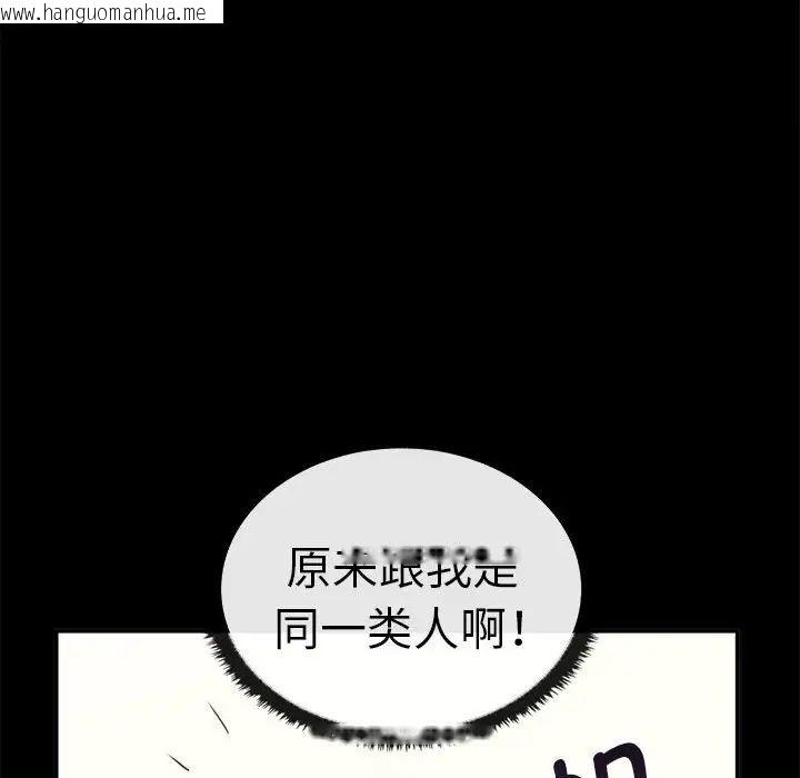 韩国漫画其实我很喜欢你韩漫_其实我很喜欢你-第37话在线免费阅读-韩国漫画-第79张图片