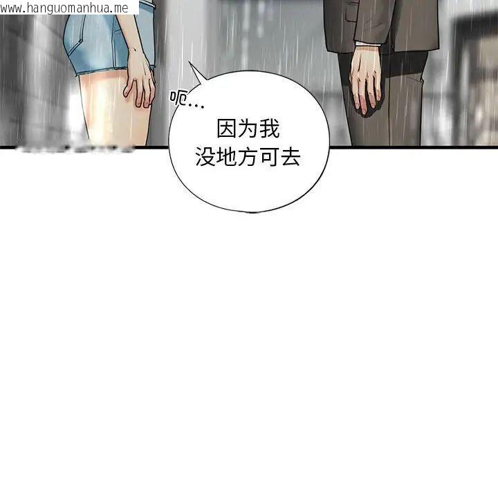 韩国漫画不要欺负我姐姐/我的继姐韩漫_不要欺负我姐姐/我的继姐-第12话在线免费阅读-韩国漫画-第154张图片