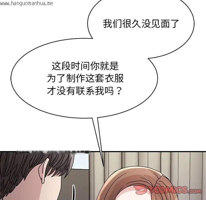 韩国漫画我的完美谬思韩漫_我的完美谬思-第26话在线免费阅读-韩国漫画-第27张图片