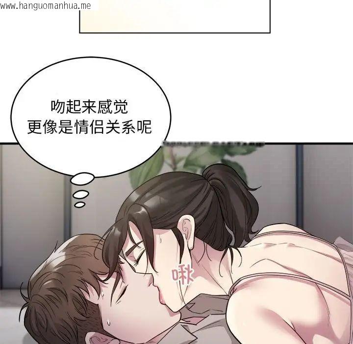 韩国漫画好运出租车/好运计程车韩漫_好运出租车/好运计程车-第8话在线免费阅读-韩国漫画-第122张图片