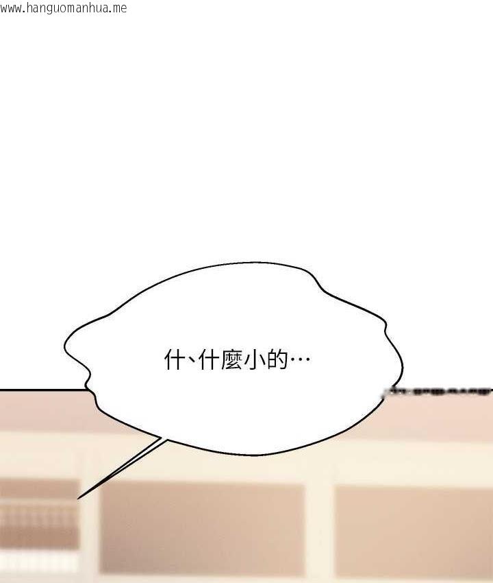 韩国漫画谁说理组没正妹？韩漫_谁说理组没正妹？-第135话-你要让我怀孕吗?在线免费阅读-韩国漫画-第83张图片