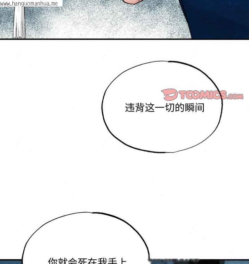 韩国漫画狂眼韩漫_狂眼-第7话在线免费阅读-韩国漫画-第116张图片