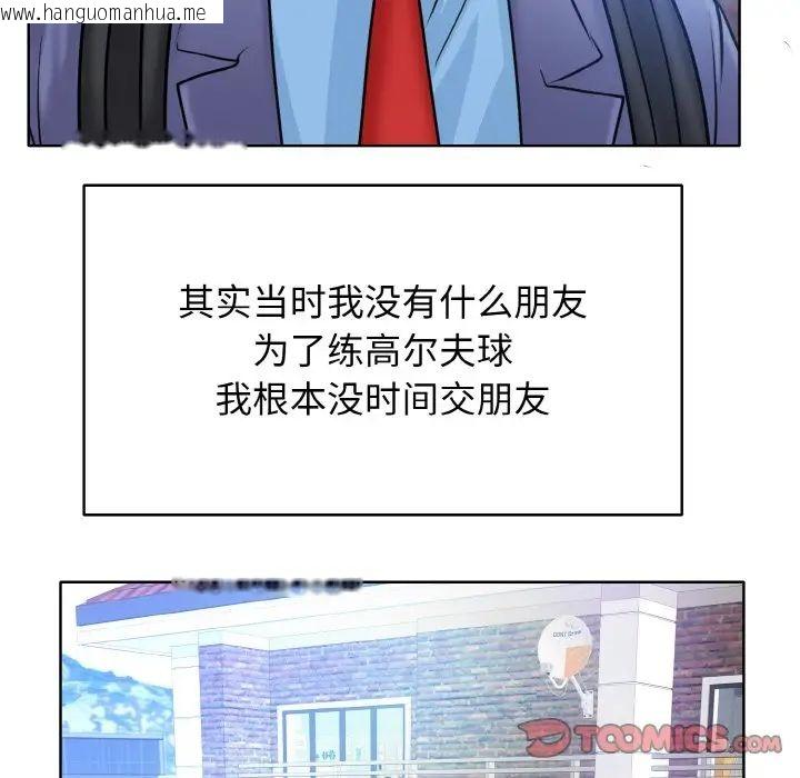 韩国漫画一杆入洞/一杆进洞韩漫_一杆入洞/一杆进洞-第16话在线免费阅读-韩国漫画-第42张图片