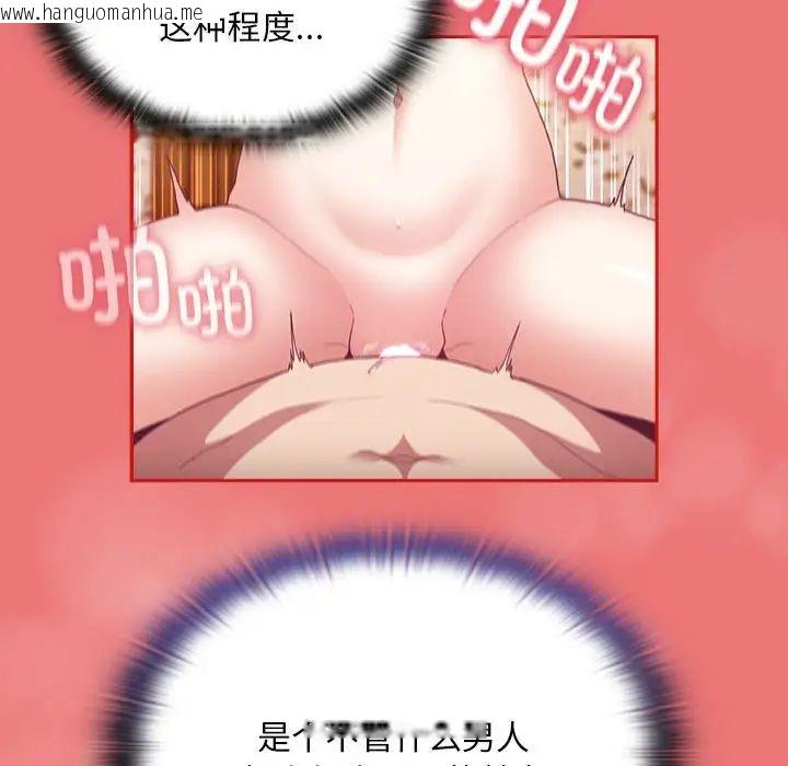 韩国漫画陌生的未婚妻/不请自来的未婚妻韩漫_陌生的未婚妻/不请自来的未婚妻-第72话在线免费阅读-韩国漫画-第53张图片