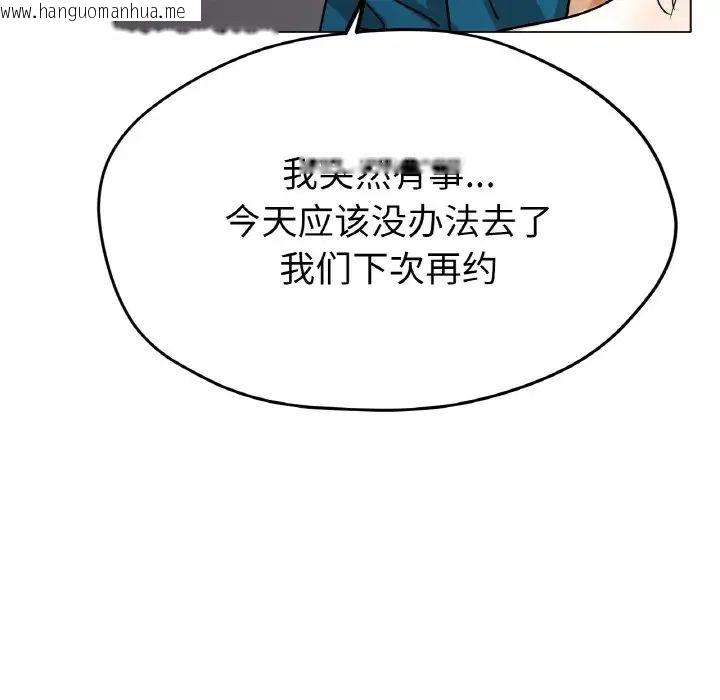 韩国漫画冰上之爱/冰上恋人韩漫_冰上之爱/冰上恋人-第20话在线免费阅读-韩国漫画-第38张图片