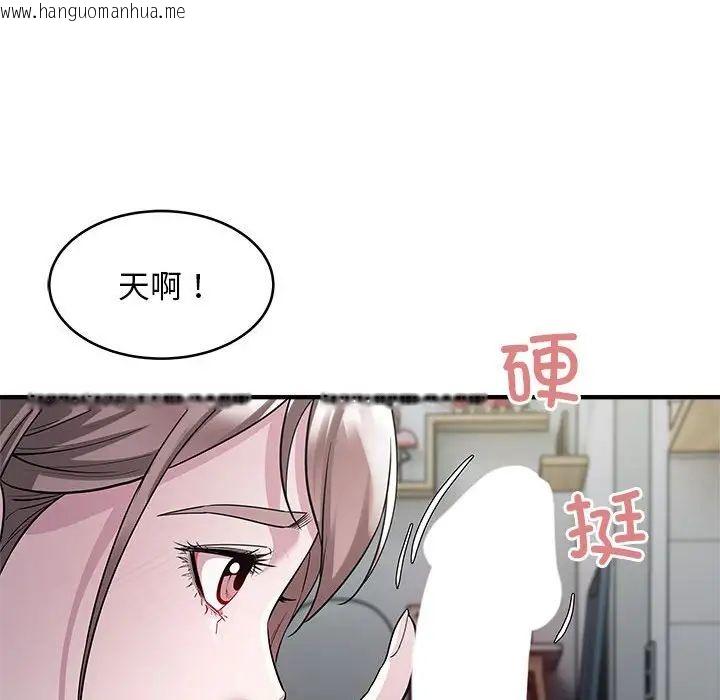 韩国漫画好运出租车/好运计程车韩漫_好运出租车/好运计程车-第9话在线免费阅读-韩国漫画-第35张图片